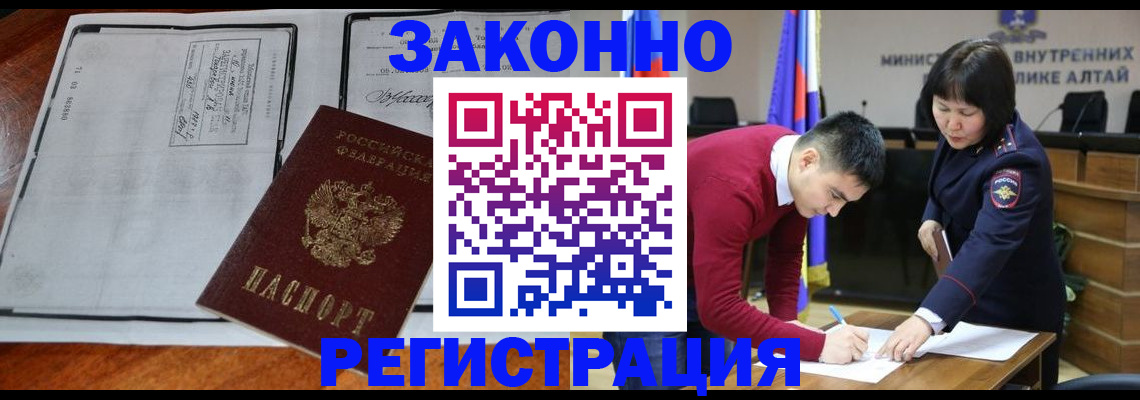 миграционный учет в Светлограде