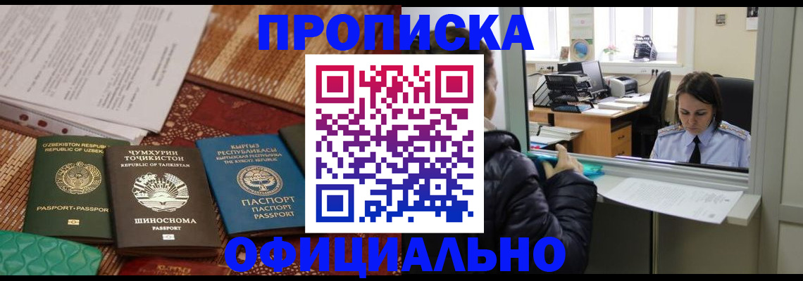 временная регистрация адрес в Светлограде
