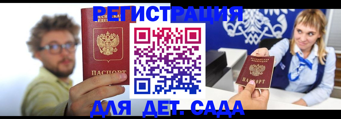 временная регистрация поиск в Светлограде