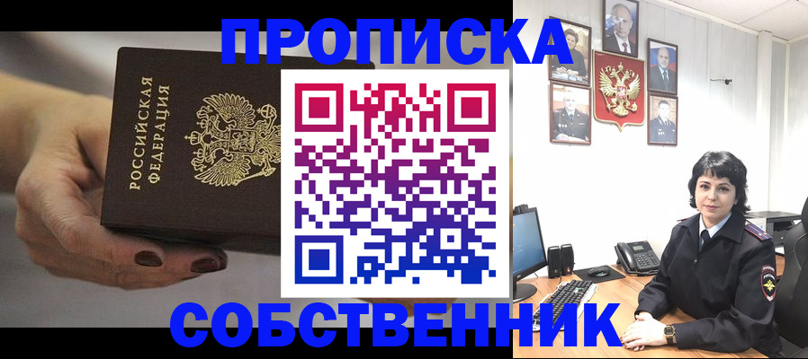 прописка иностранных граждан в Светлограде